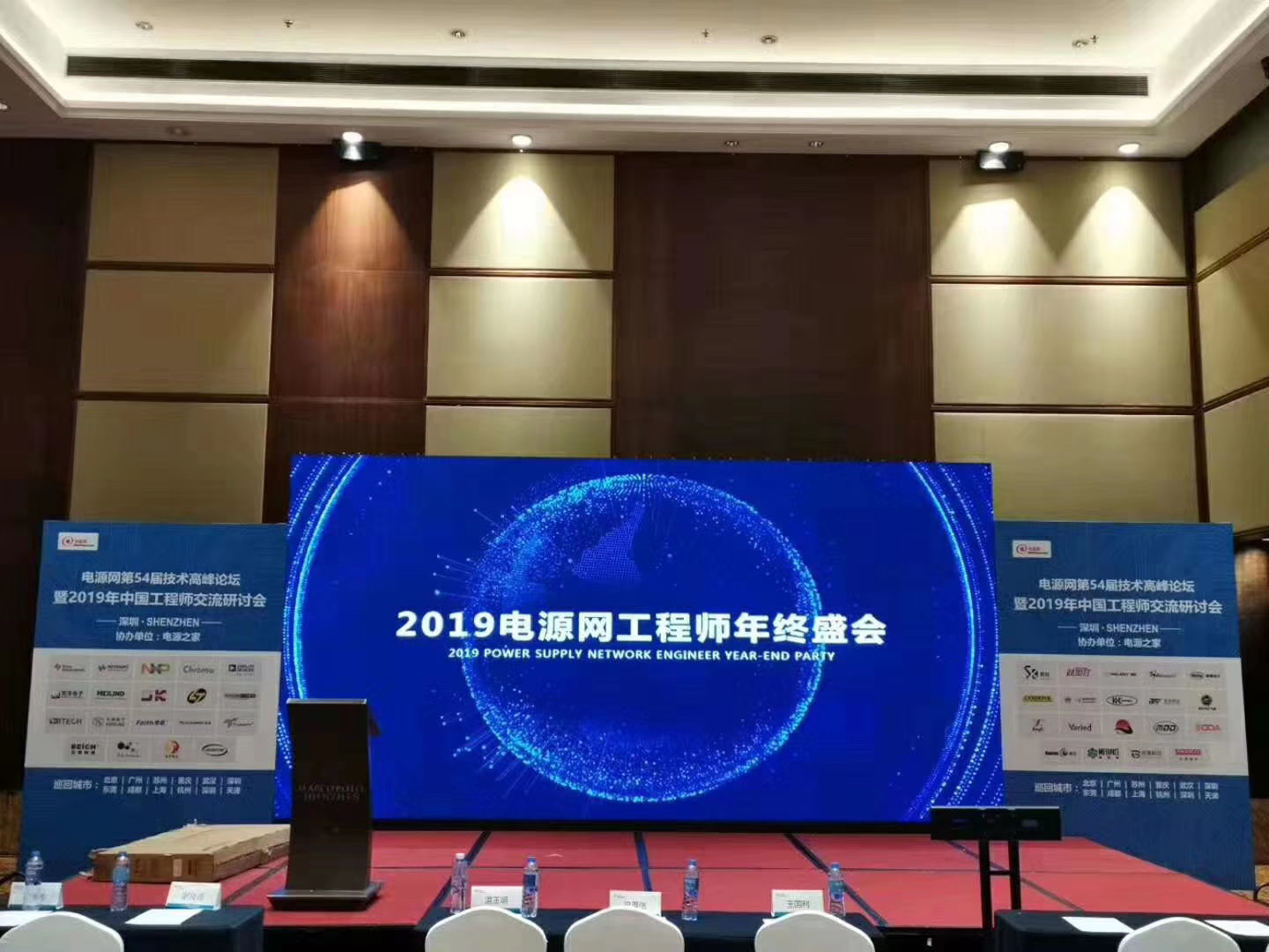 紹鑫出動 · 2019電源網(wǎng)全國工程師技術(shù)交流會深圳站